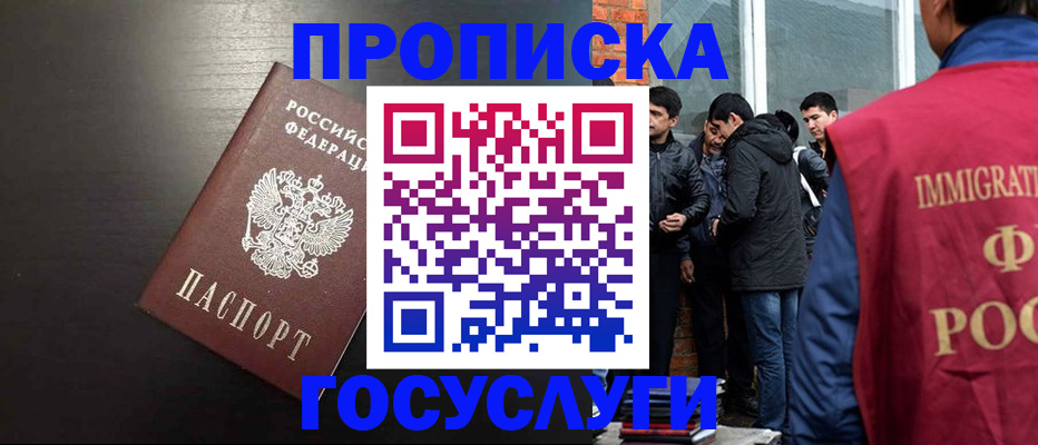 временная регистрация собственник в Петровск-Забайкальском