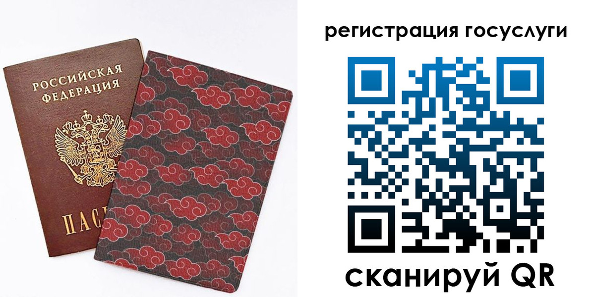 прописка паспорт в Петровск-Забайкальском