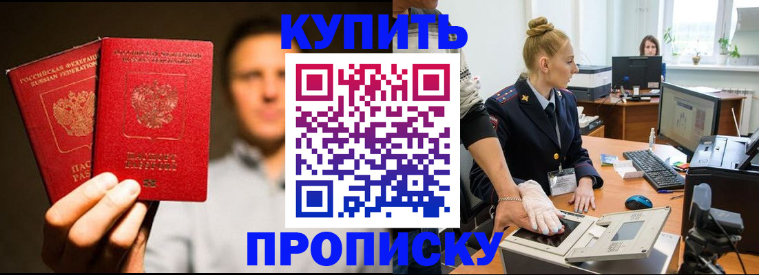 регистрация в Петровск-Забайкальском
