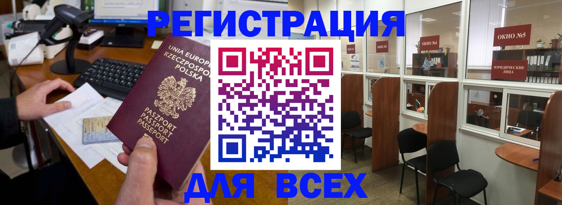 прописка регистрация в Петровск-Забайкальском