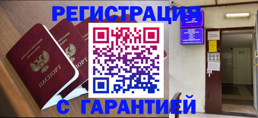 прописка иностранных граждан в Петровск-Забайкальском