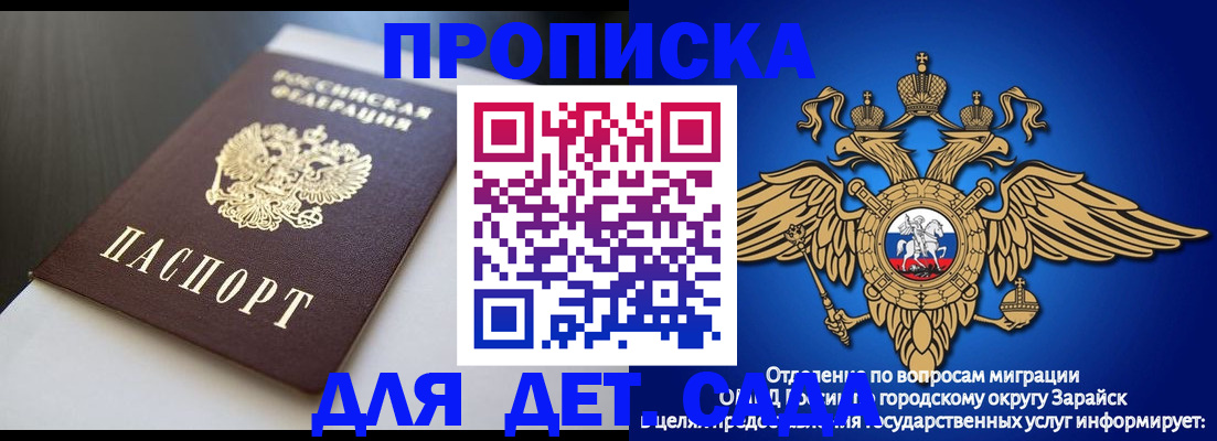 временная регистрация гарантия в Петровск-Забайкальском